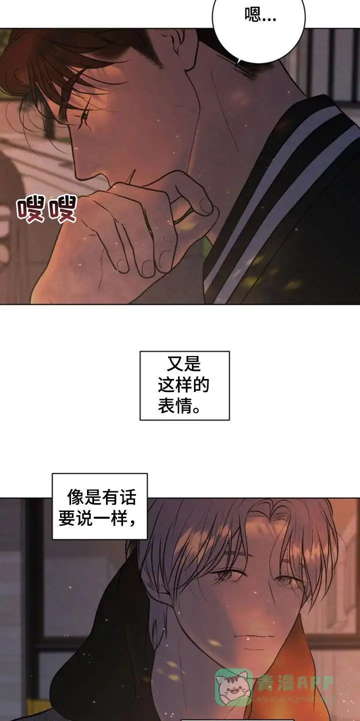 《为我祈祷》第99话 第11页