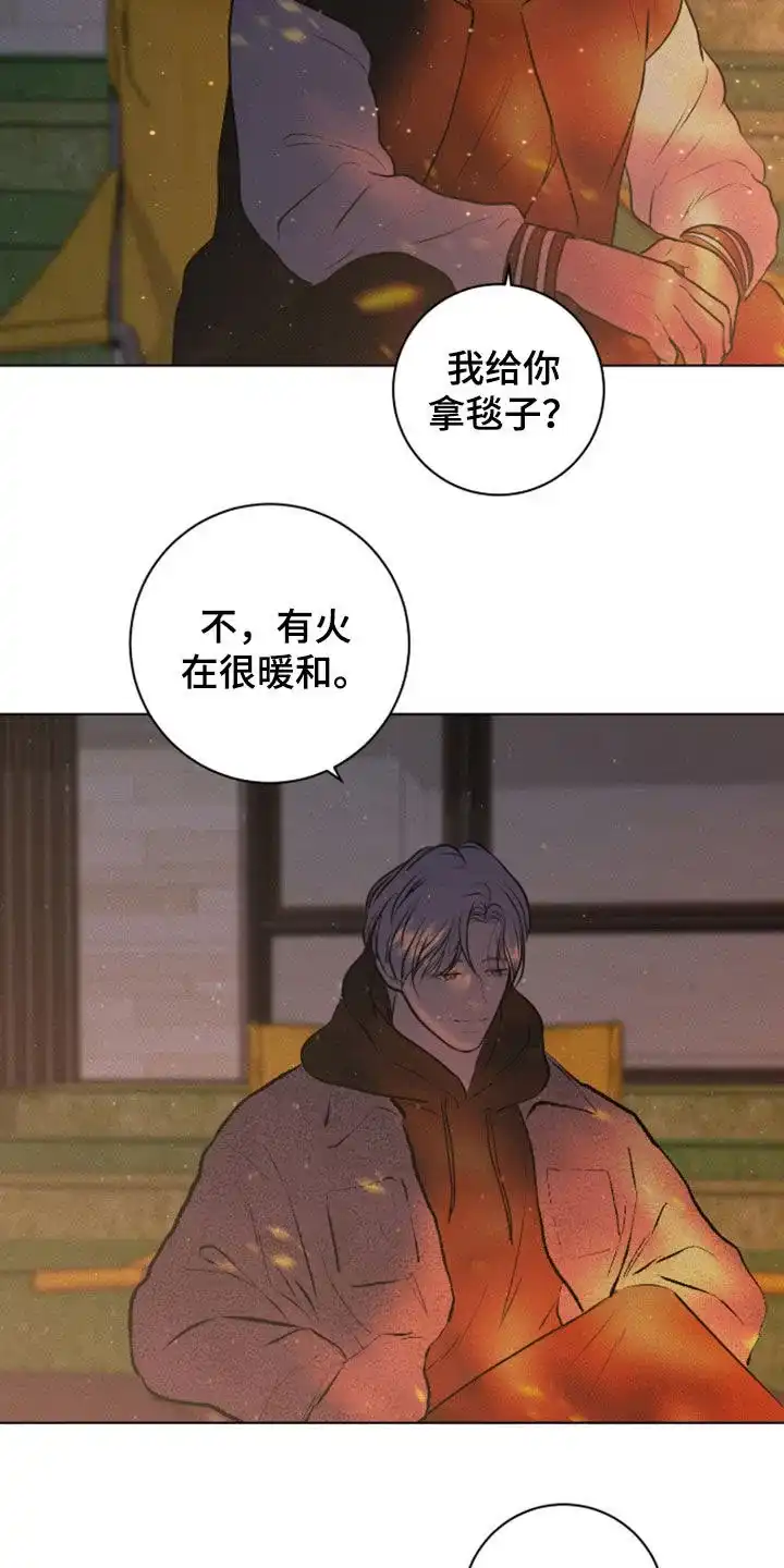 《为我祈祷》第99话 第10页
