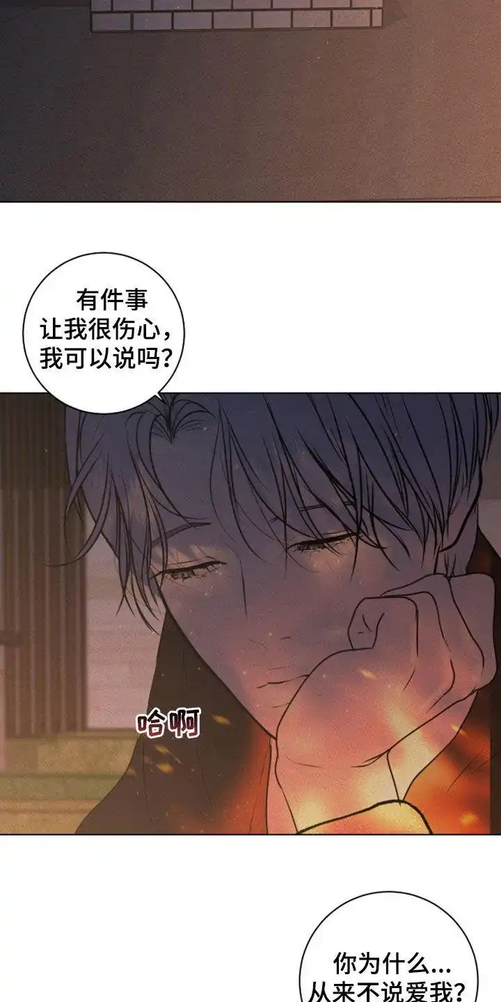 《为我祈祷》第99话 第13页
