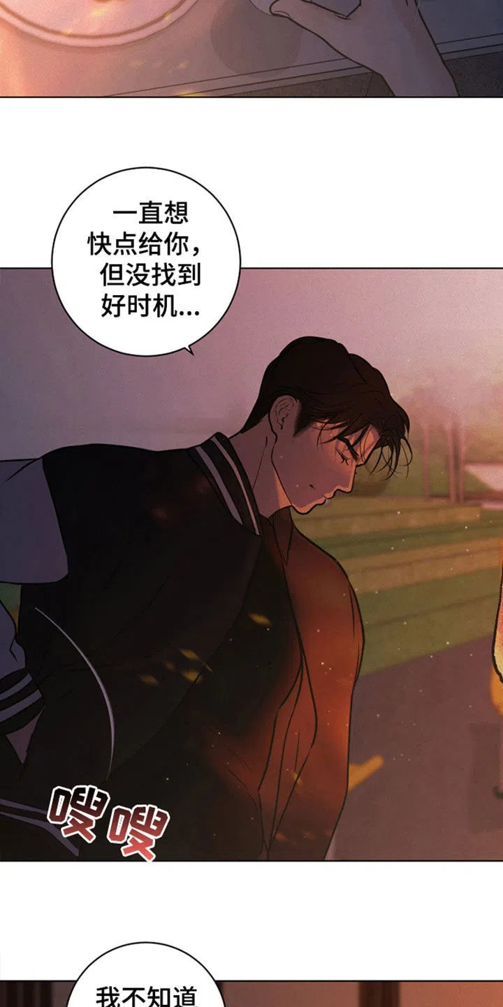《为我祈祷》第99话 第24页
