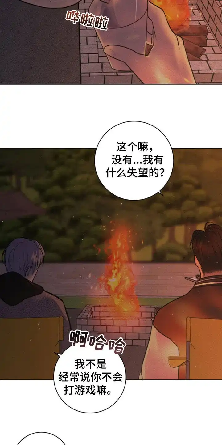 《为我祈祷》第99话 第18页