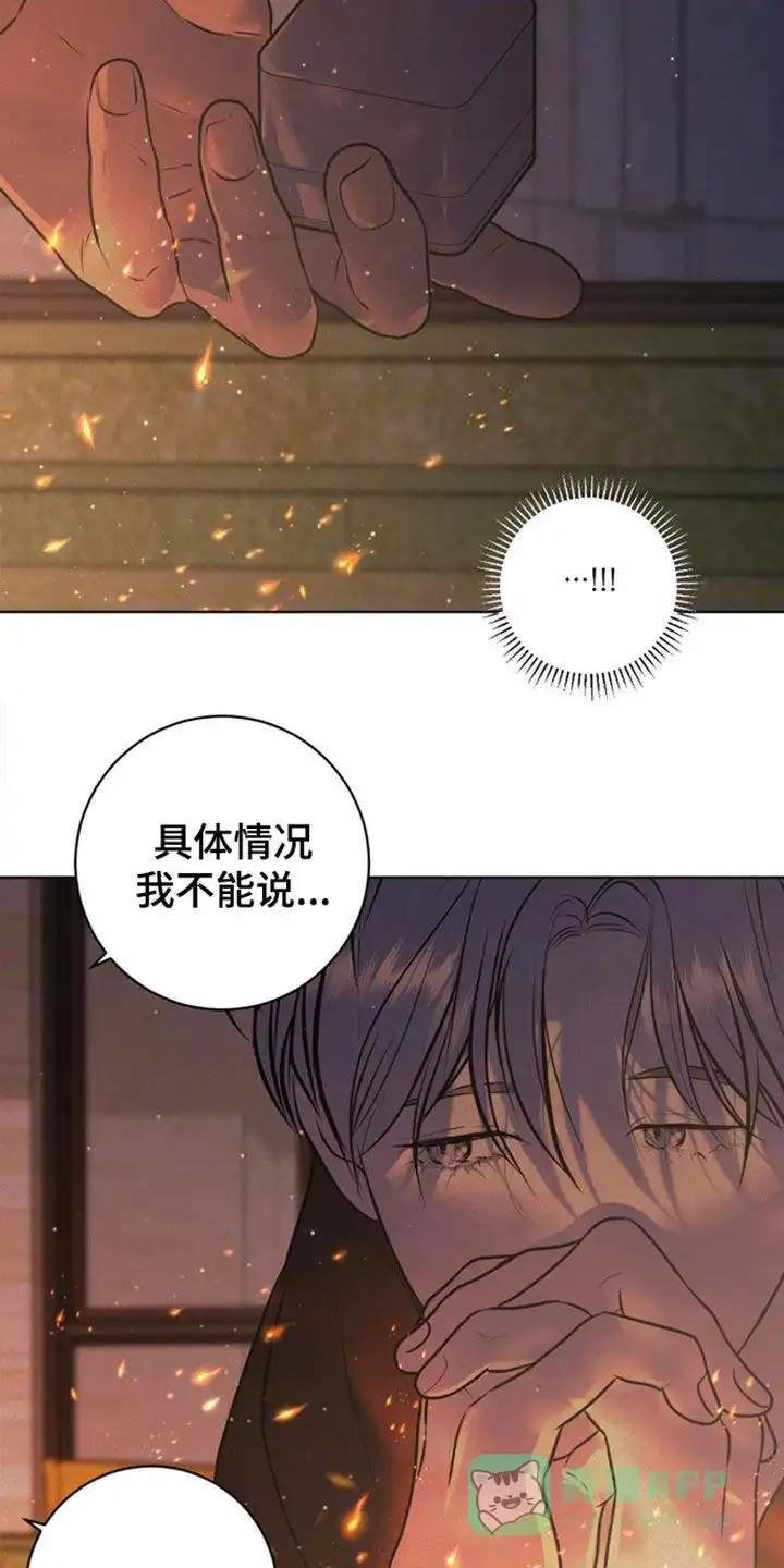 《为我祈祷》第99话 第26页
