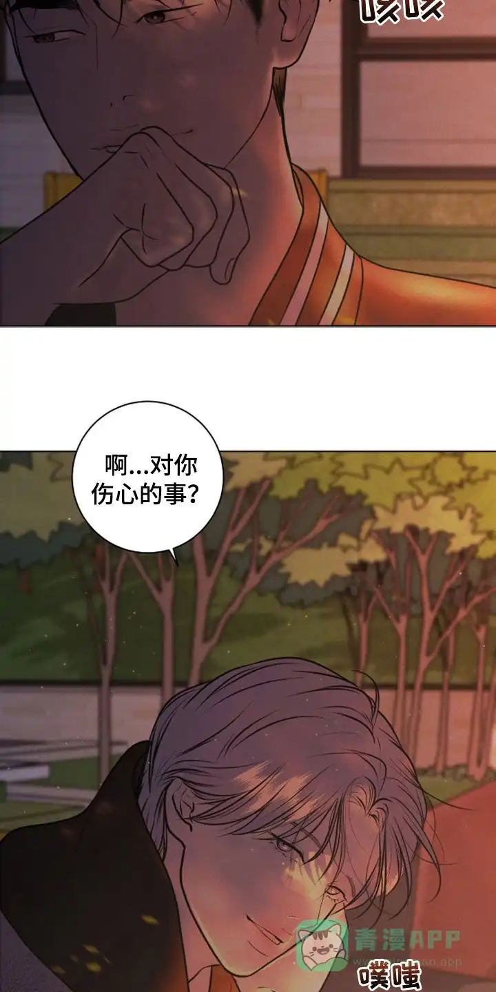 《为我祈祷》第99话 第16页