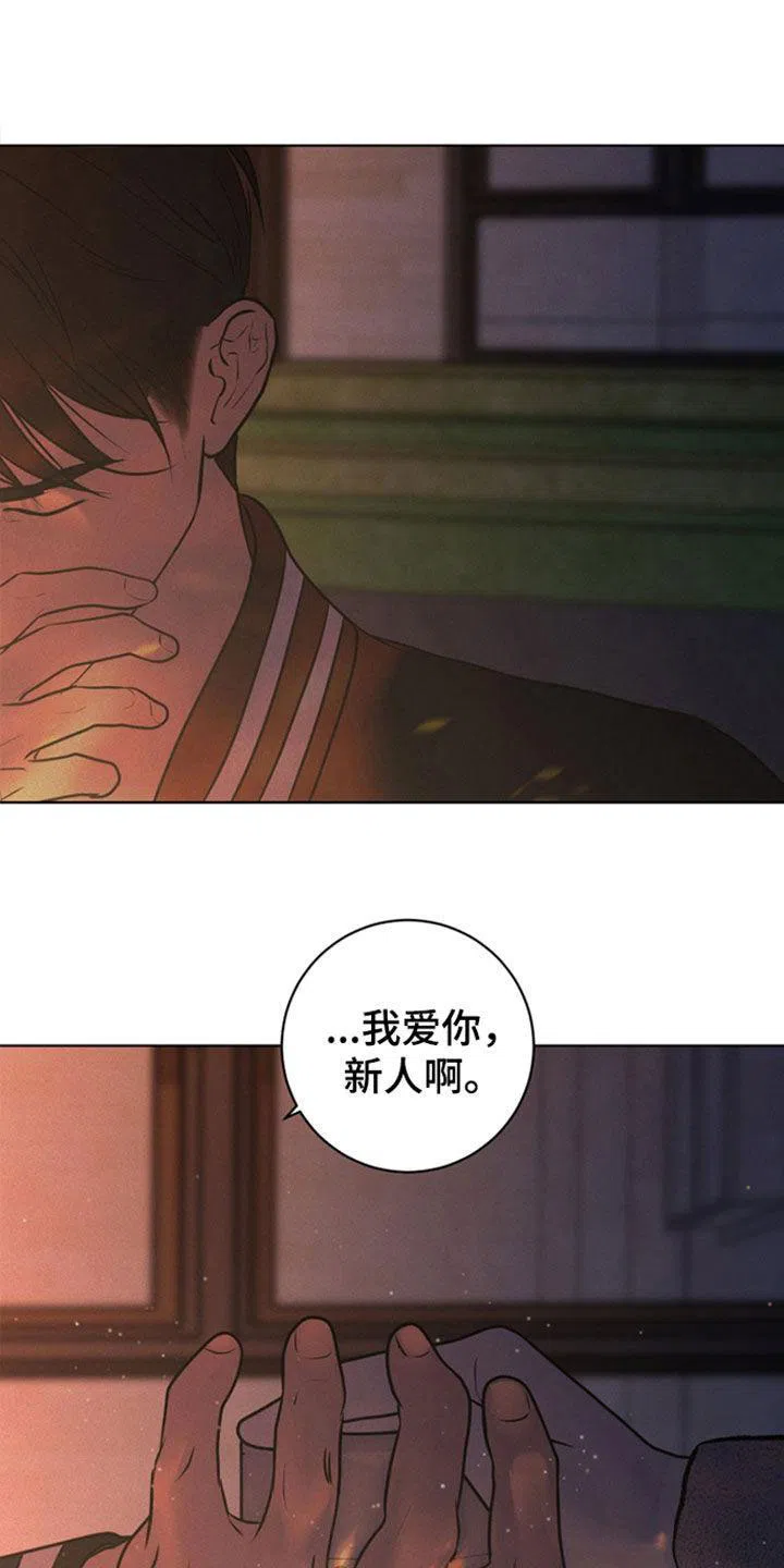 《为我祈祷》第99话 第30页