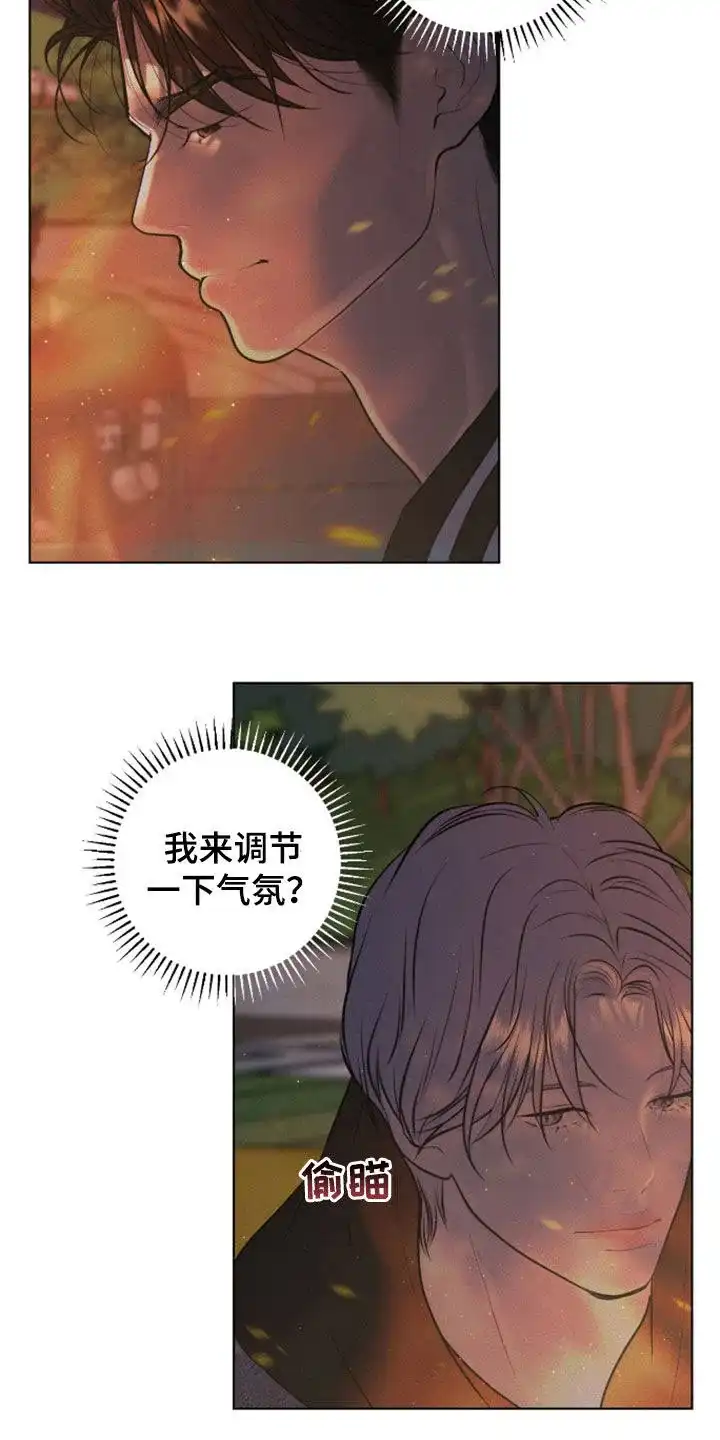 《为我祈祷》第99话 第8页