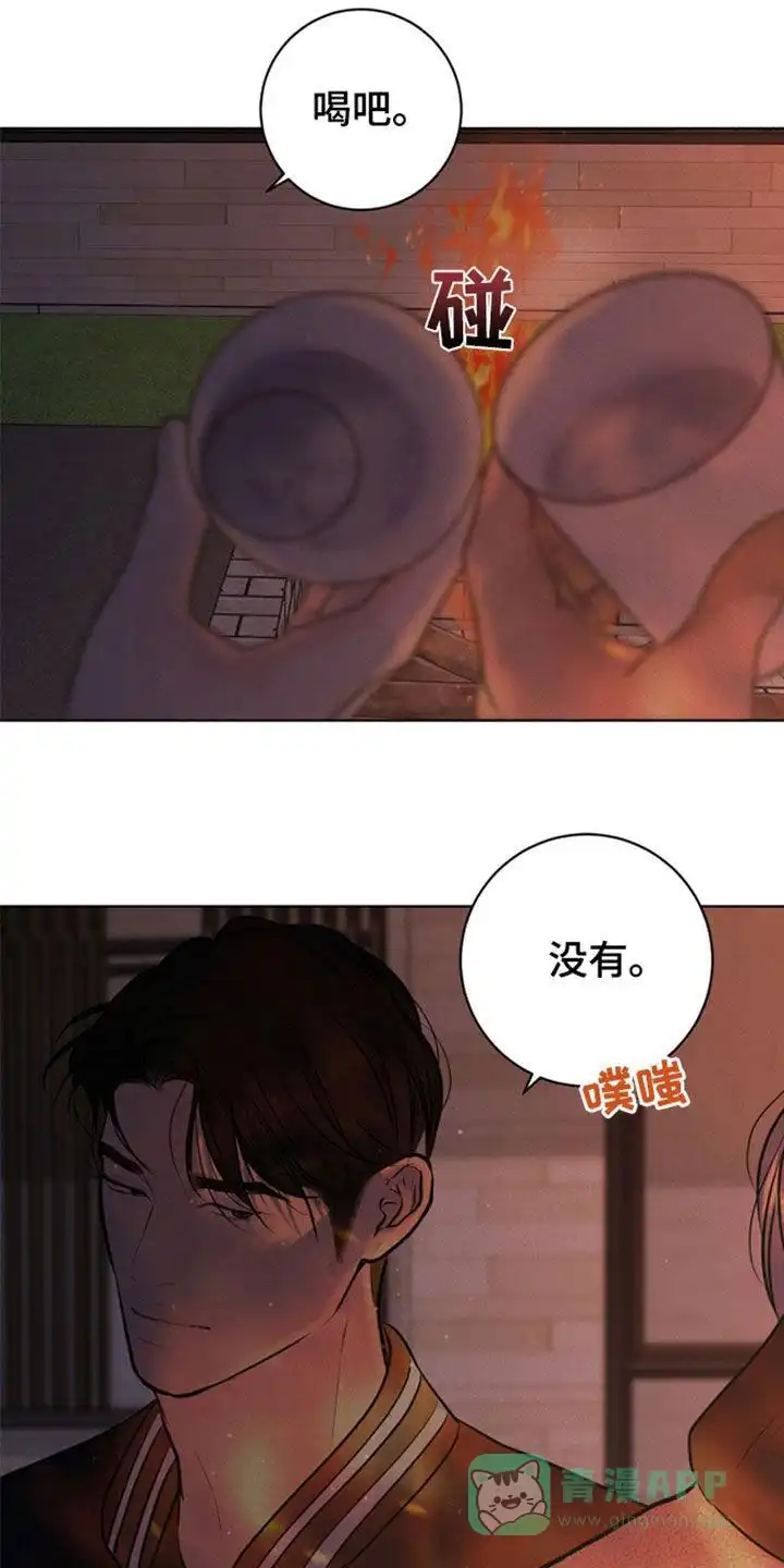 《为我祈祷》第99话 第21页