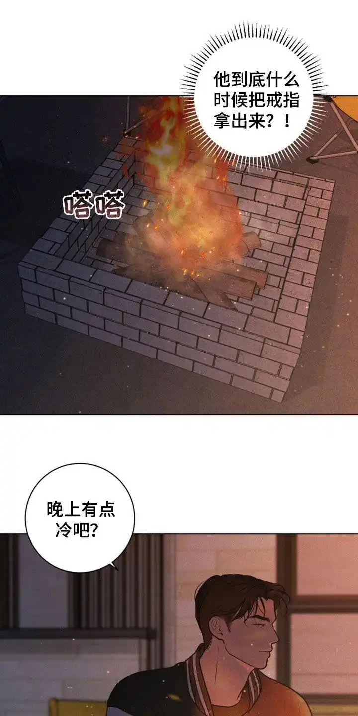 《为我祈祷》第99话 第9页