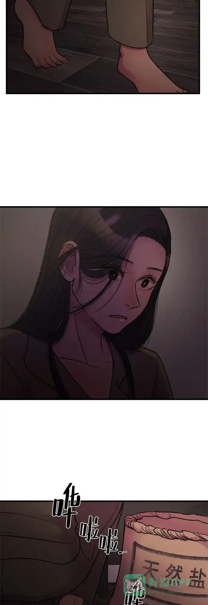 《危险的亲密爱人》第1话 第45页