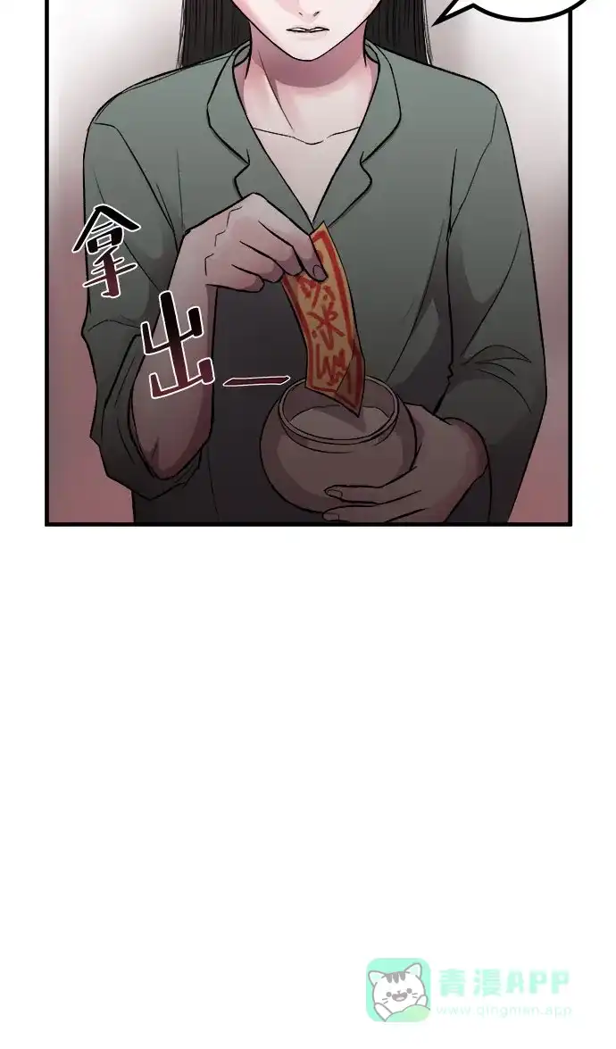 《危险的亲密爱人》第1话 第15页