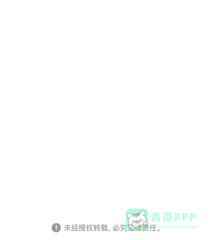 《危险的亲密爱人》第10话 第60页