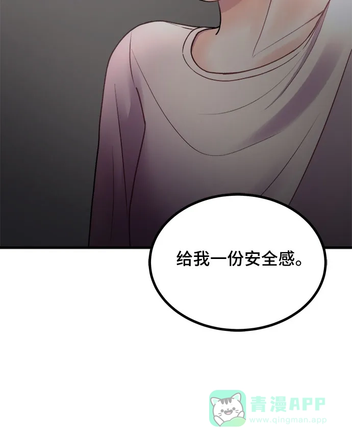 《危险的亲密爱人》第10话 第20页