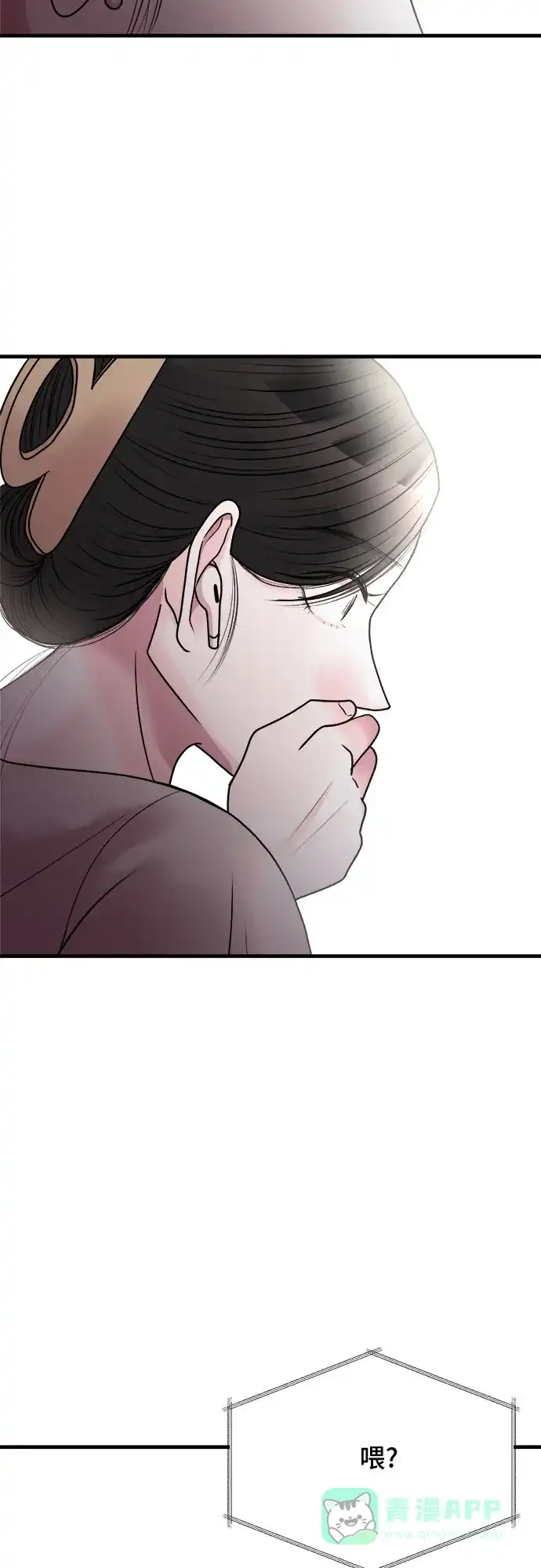 《危险的亲密爱人》第10话 第34页