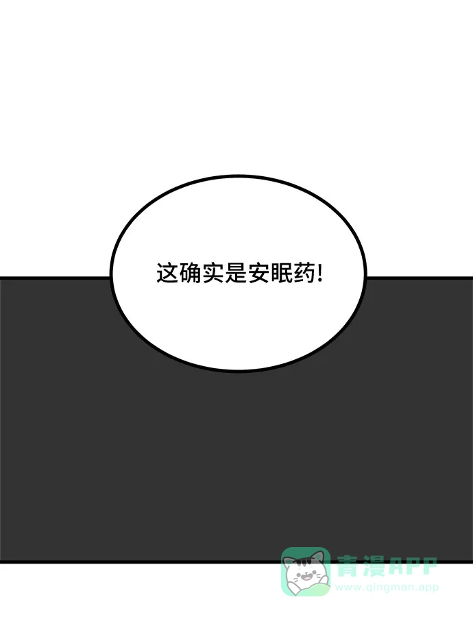 《危险的亲密爱人》第10话 第39页