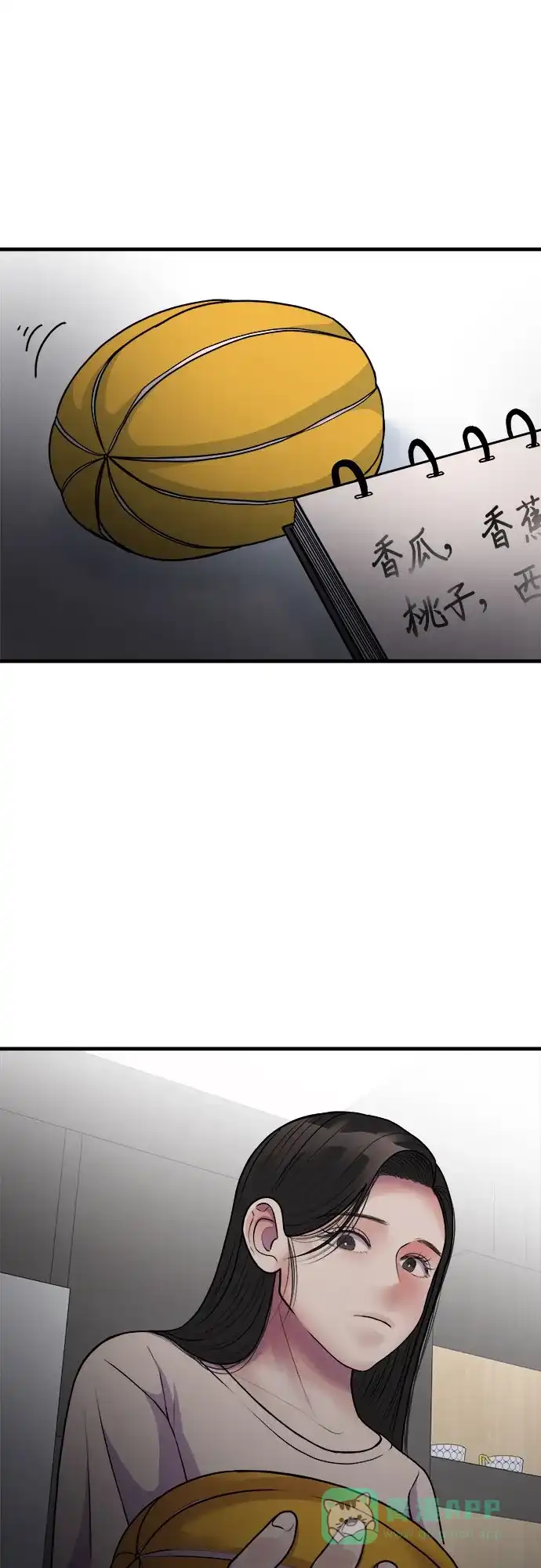 《危险的亲密爱人》第10话 第8页