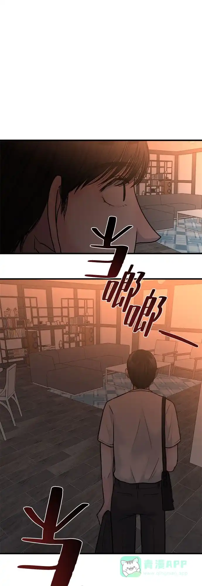 《危险的亲密爱人》第10话 第55页