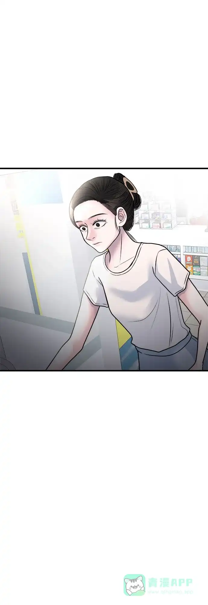 《危险的亲密爱人》第10话 第40页