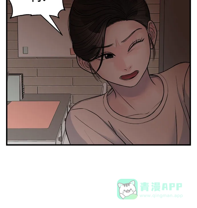 《危险的亲密爱人》第10话 第47页