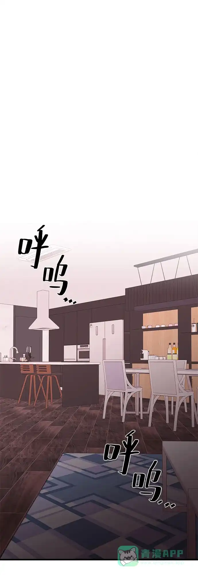 《危险的亲密爱人》第11话 第43页