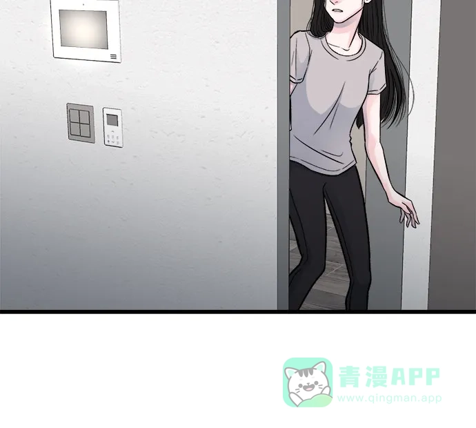 《危险的亲密爱人》第11话 第13页