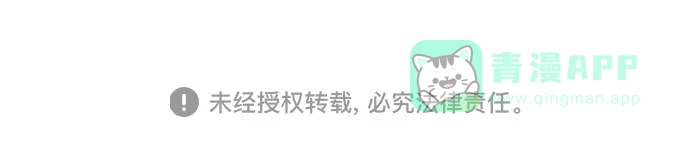 《危险的亲密爱人》第11话 第56页