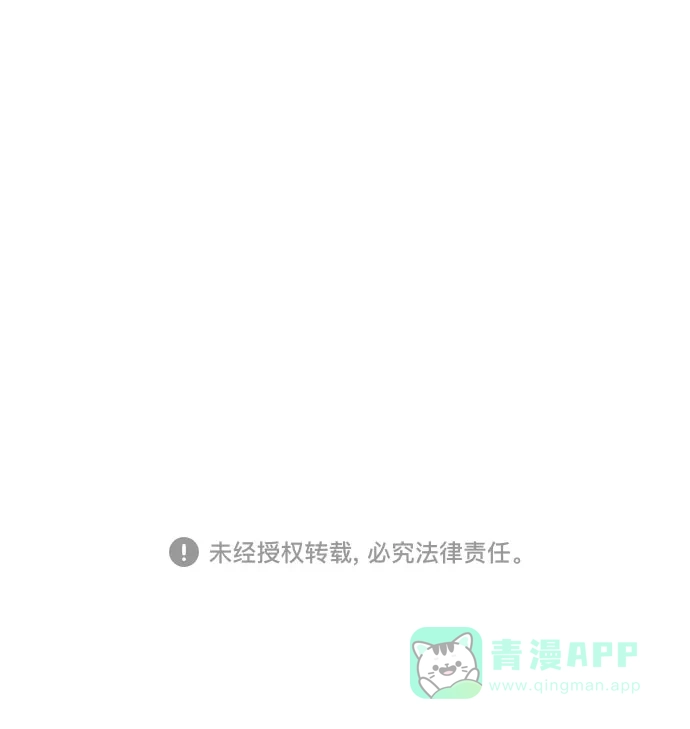《危险的亲密爱人》第12话 第52页