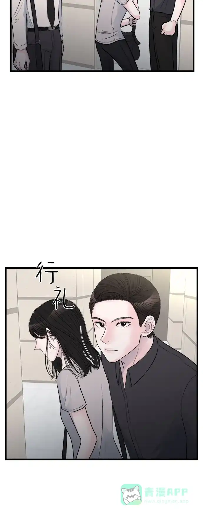 《危险的亲密爱人》第12话 第17页