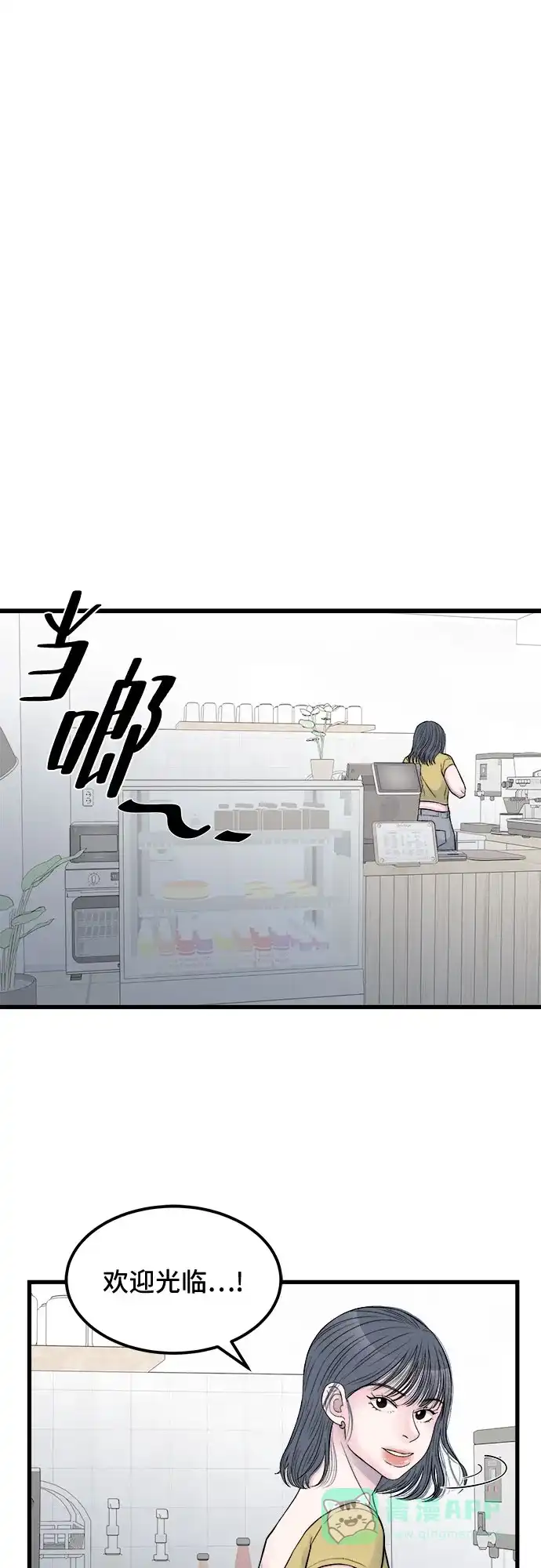 《危险的亲密爱人》第13话 第29页
