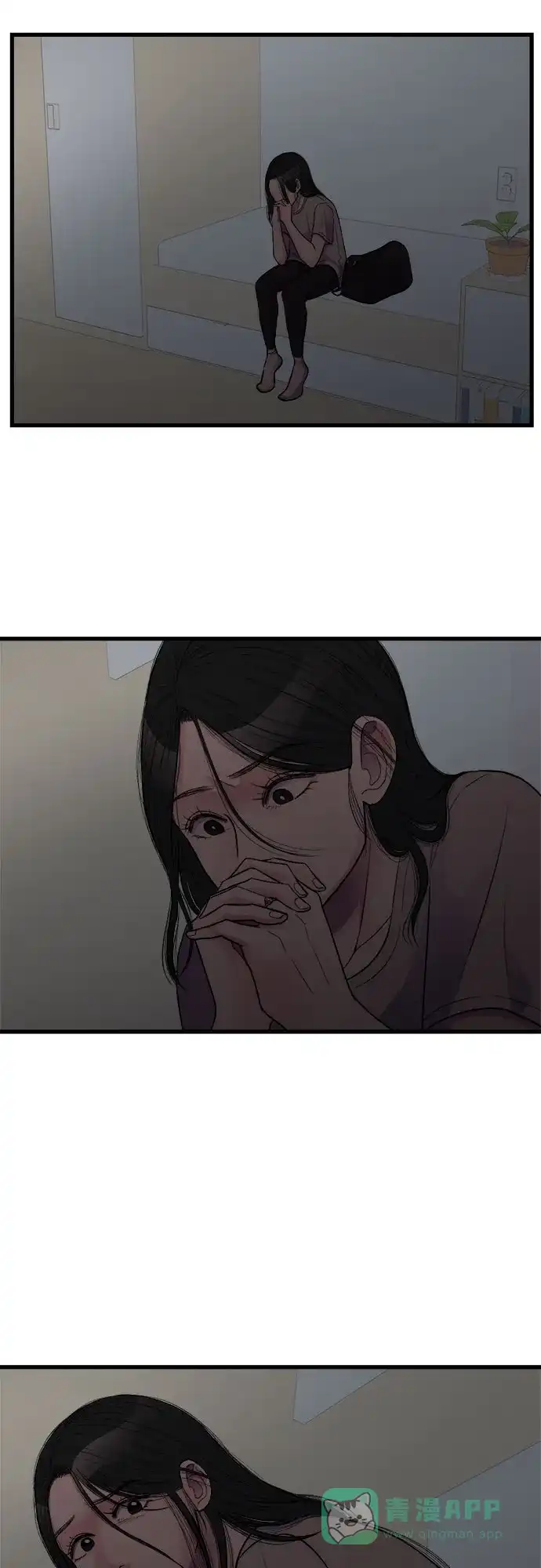 《危险的亲密爱人》第13话 第9页