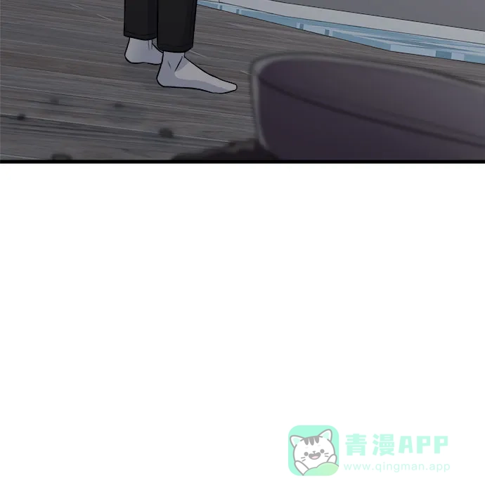 《危险的亲密爱人》第14话 第9页