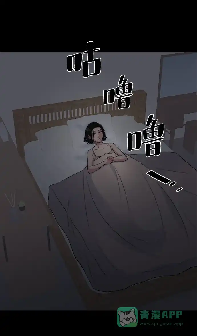 《危险的亲密爱人》第14话 第41页