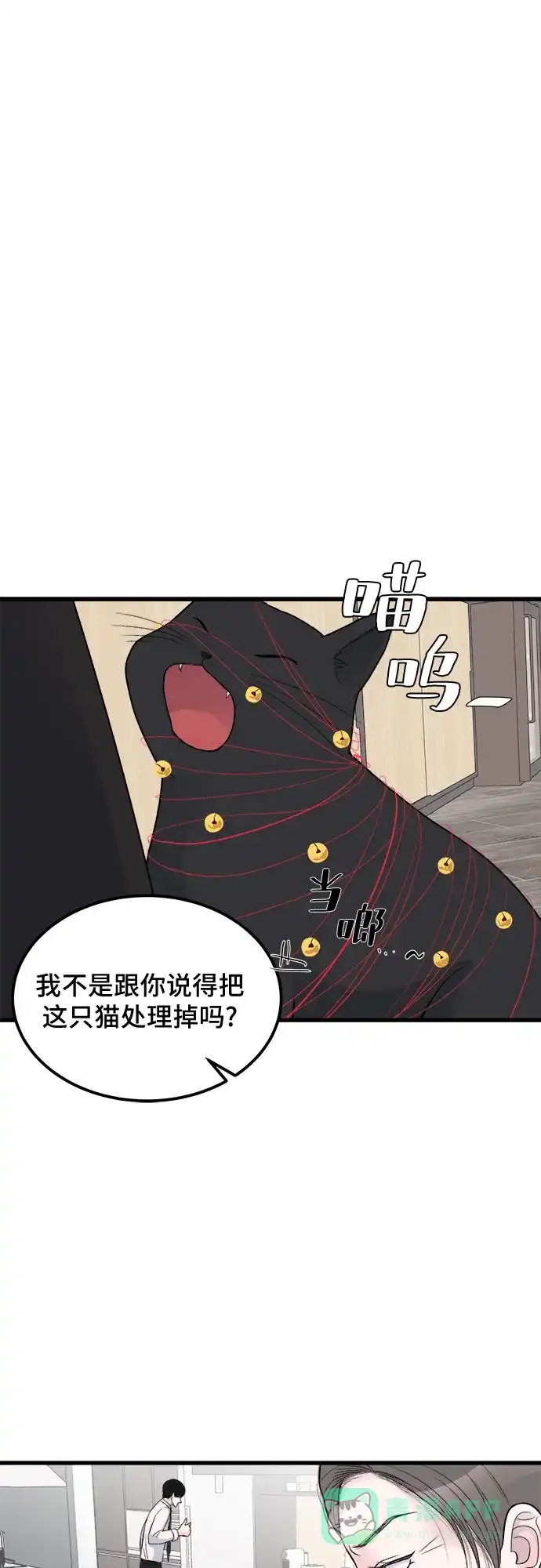 《危险的亲密爱人》第14话 第2页