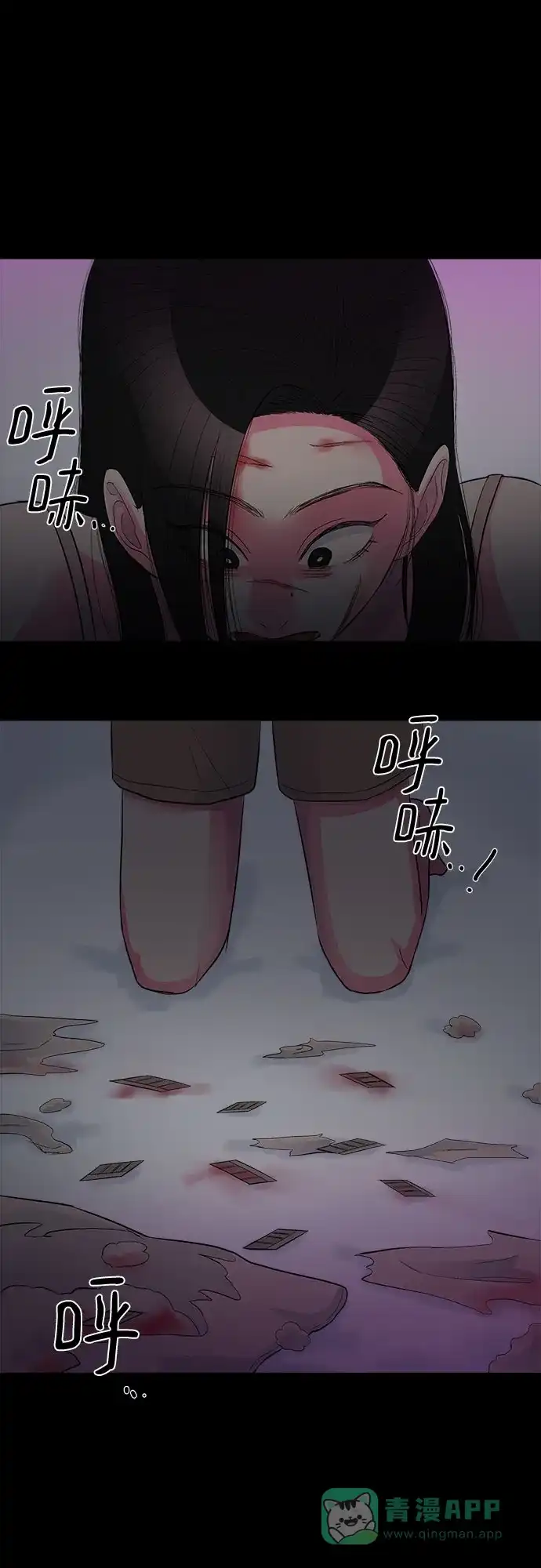 《危险的亲密爱人》第14话 第56页