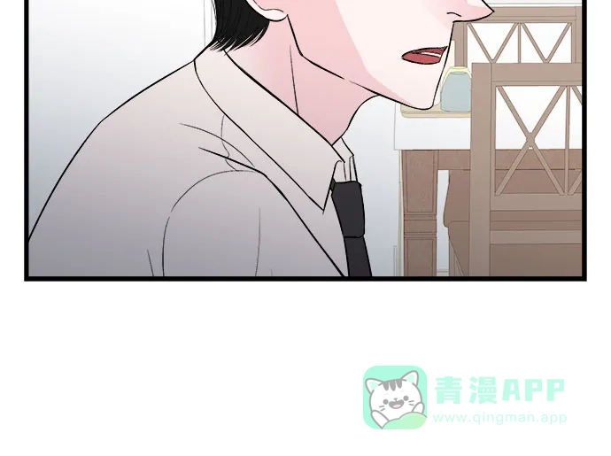 《危险的亲密爱人》第15话 第20页