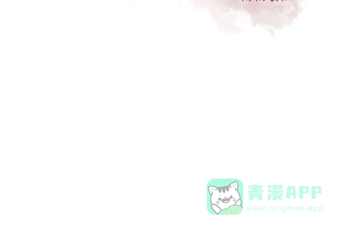 《危险的亲密爱人》第15话 第34页