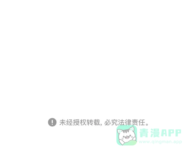 《危险的亲密爱人》第16话 第68页