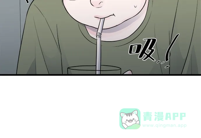 《危险的亲密爱人》第16话 第33页