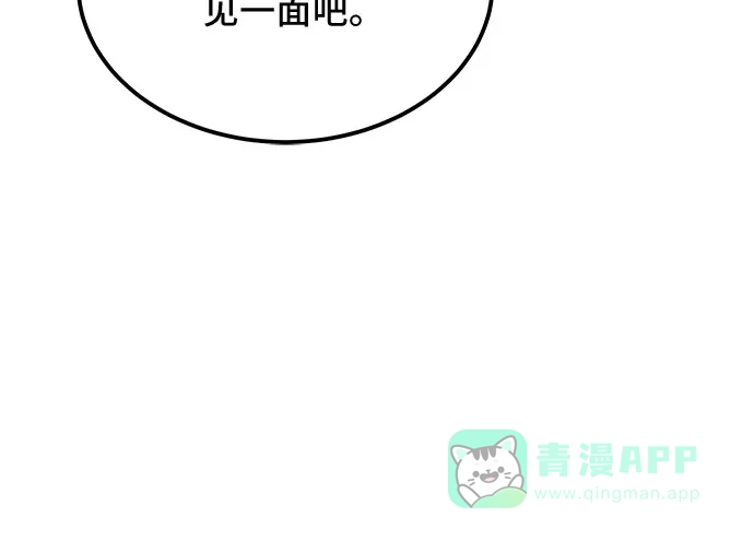 《危险的亲密爱人》第16话 第15页