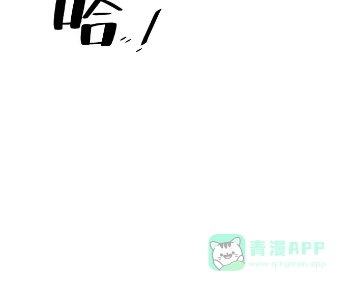 《危险的亲密爱人》第16话 第39页