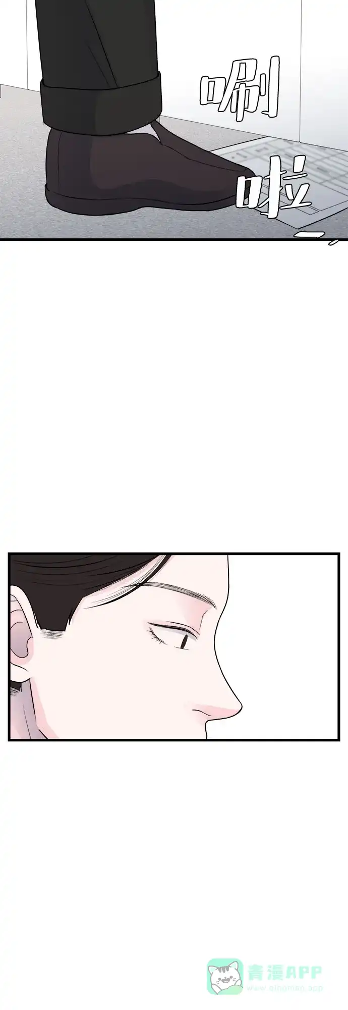 《危险的亲密爱人》第17话 第50页