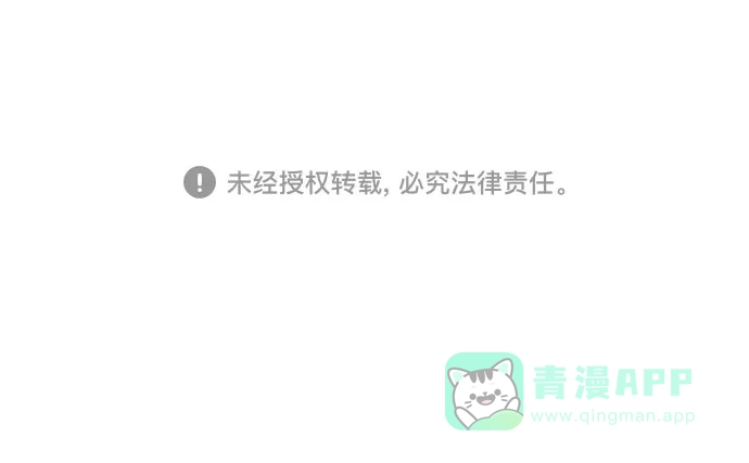 《危险的亲密爱人》第17话 第57页