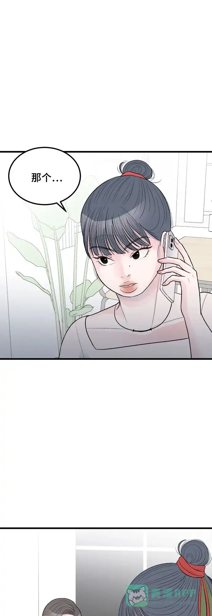 《危险的亲密爱人》第17话 第55页