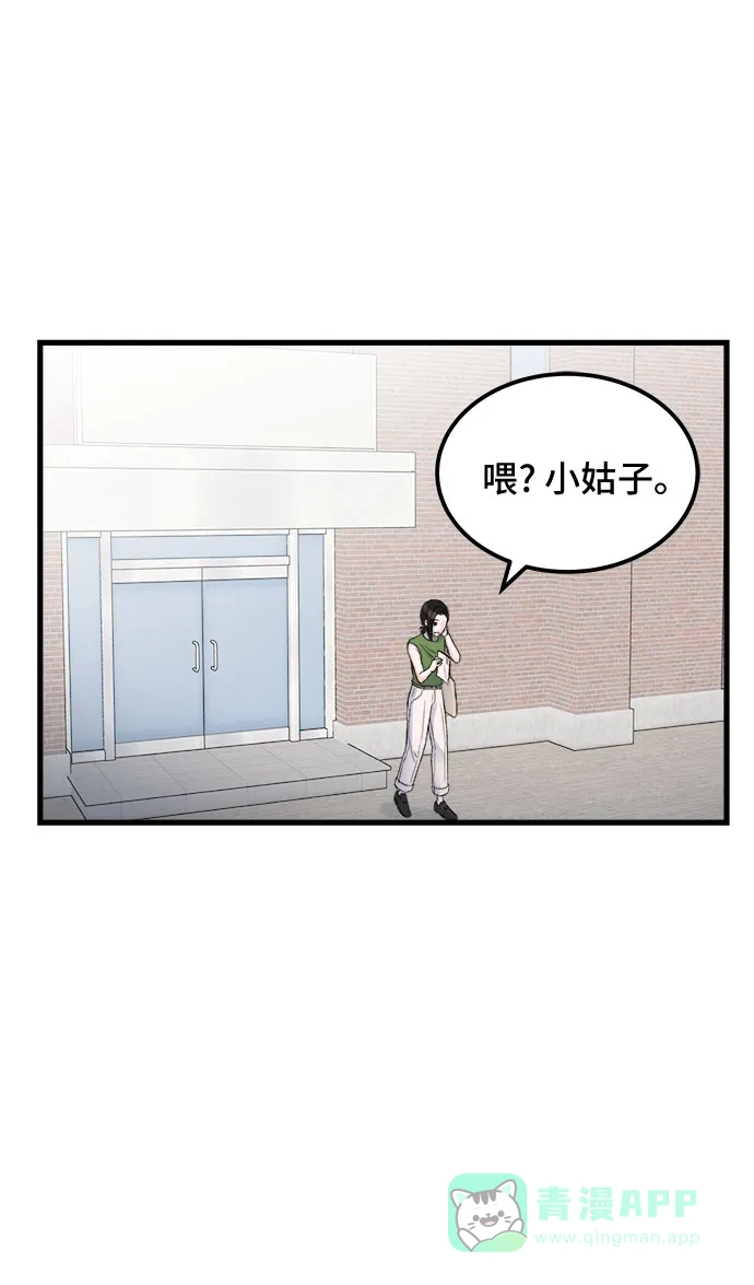 《危险的亲密爱人》第17话 第27页