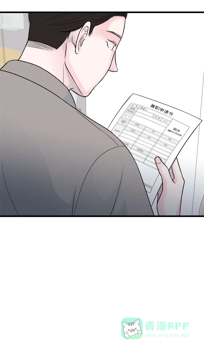 《危险的亲密爱人》第17话 第51页