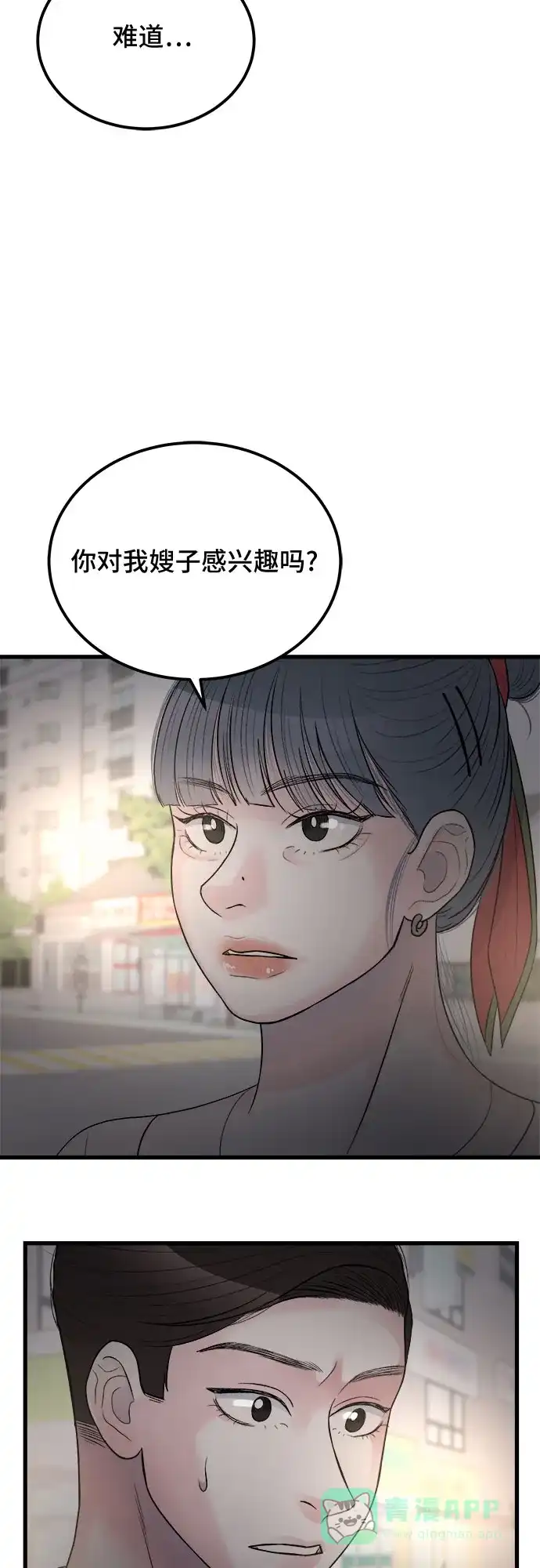《危险的亲密爱人》第18话 第47页