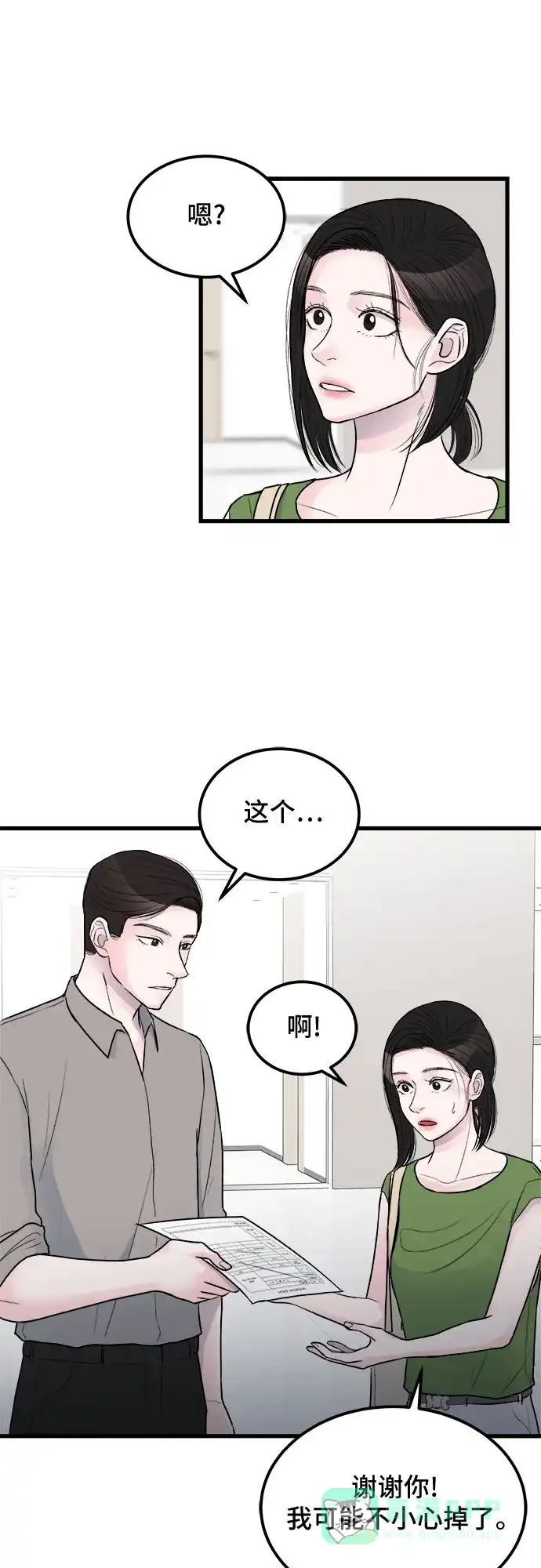 《危险的亲密爱人》第18话 第19页