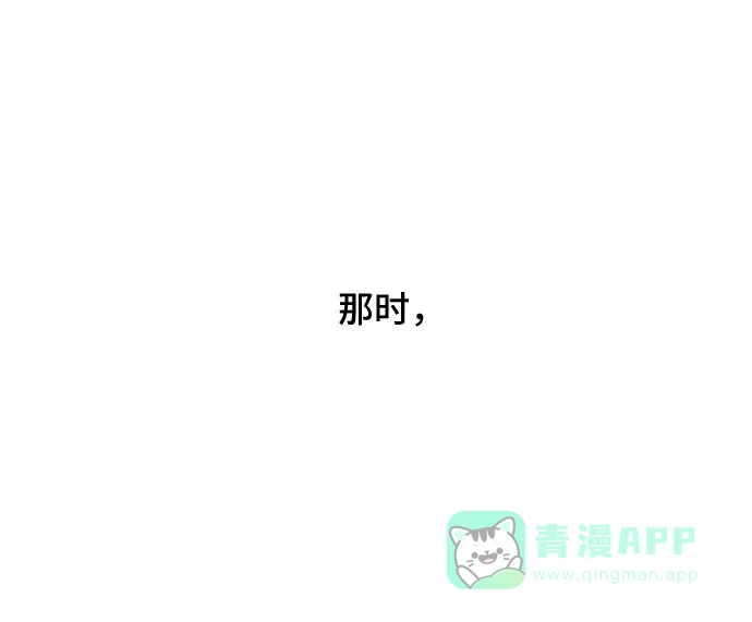《危险的亲密爱人》第19话 第61页