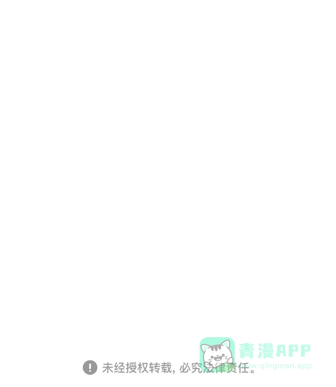 《危险的亲密爱人》第2话 第49页