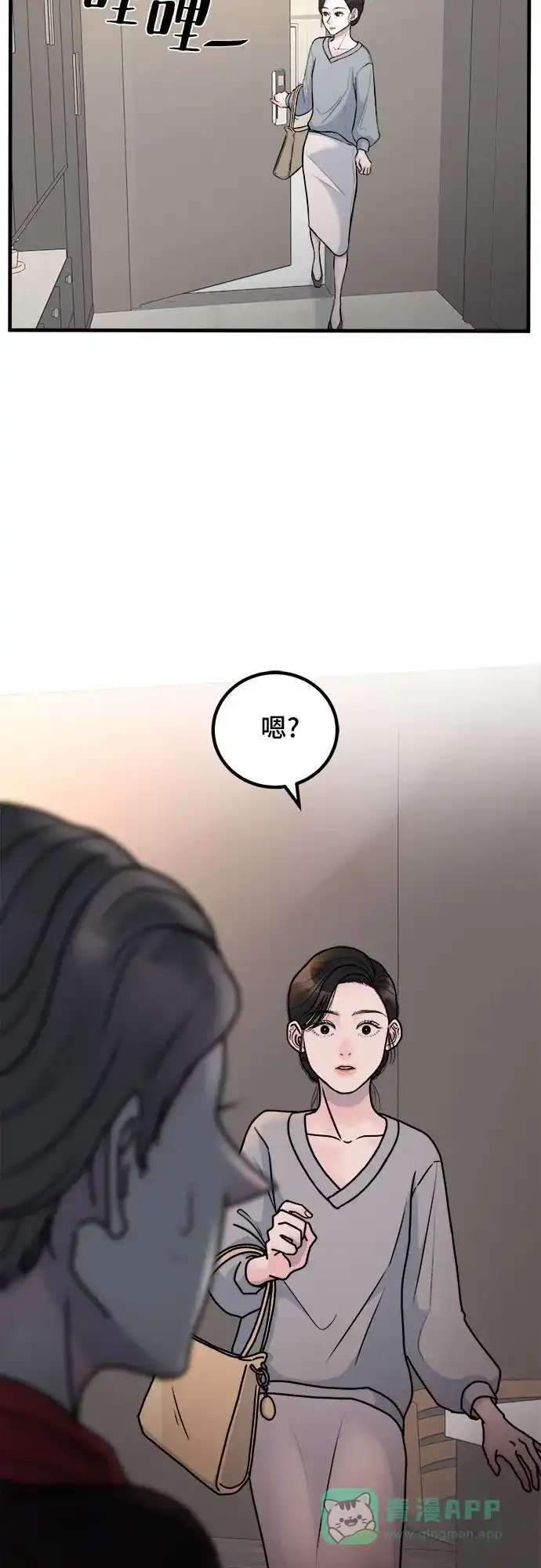 《危险的亲密爱人》第2话 第32页