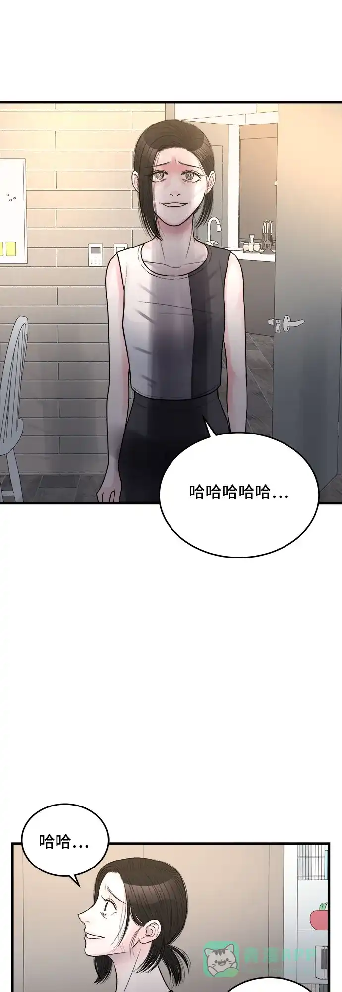 《危险的亲密爱人》第21话 第34页