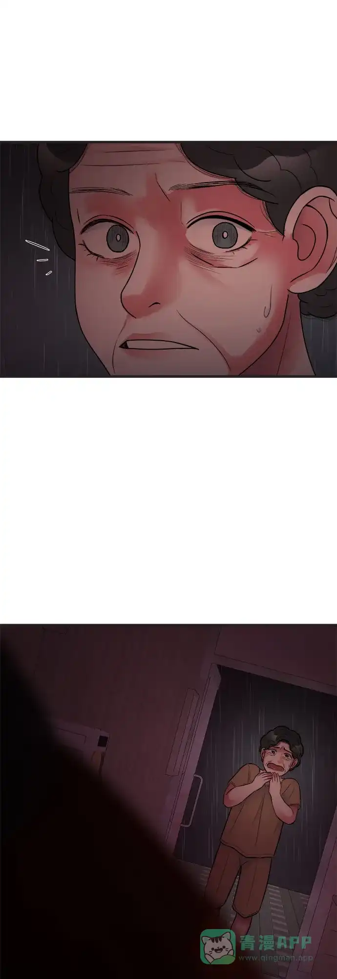 《危险的亲密爱人》第21话 第2页